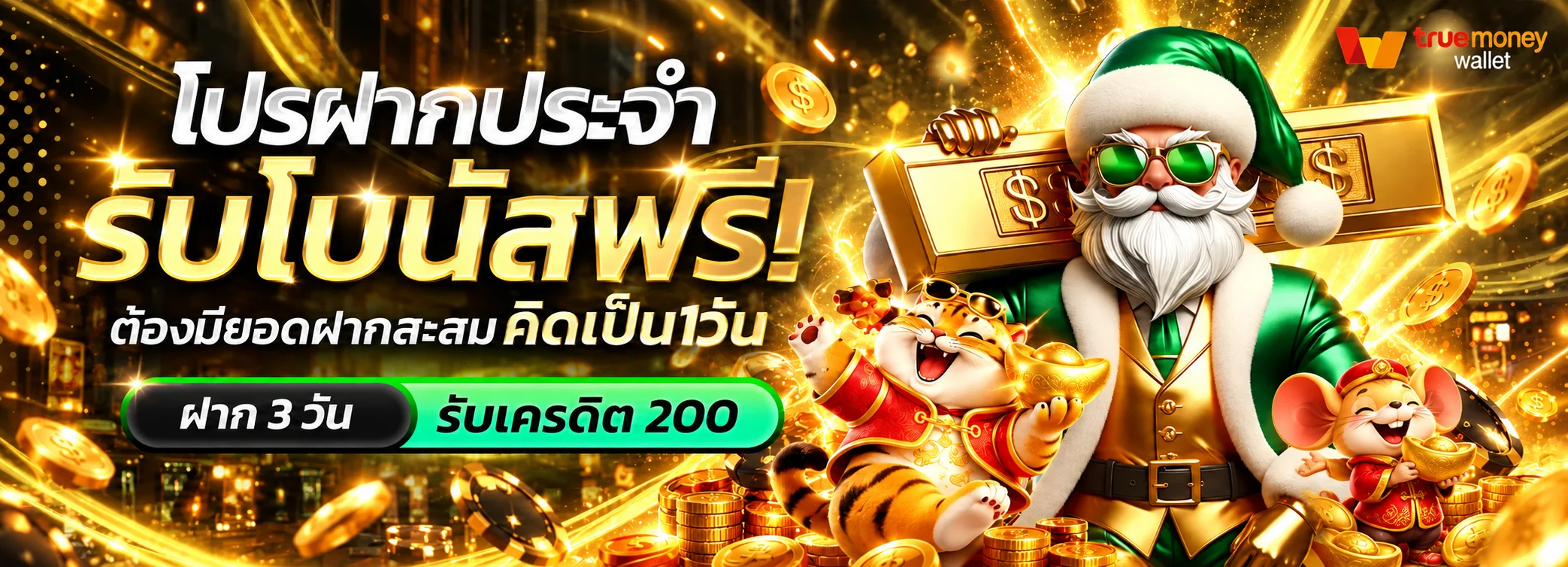 แบนเนอร์เครดิตฟรีและตัวละครเกมสำหรับ MONEYPLUS168